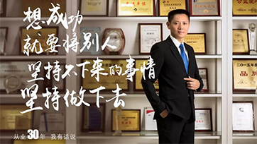 今天，我们不谈人生的高度；只聊聊从业的长度