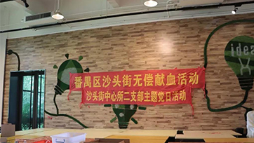 无偿献血 | 血同脉，爱同业！