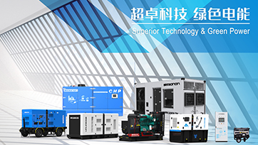 国产动力品牌发电机组有哪些？