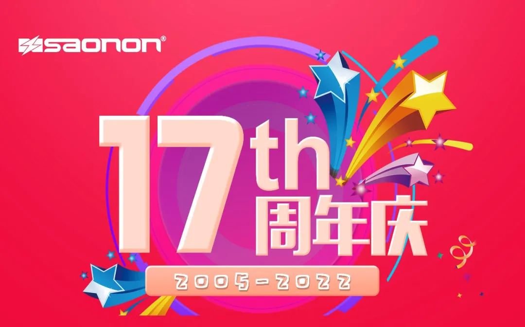 十七青春，初心似火——热烈祝贺凯时KB88成立17周年
