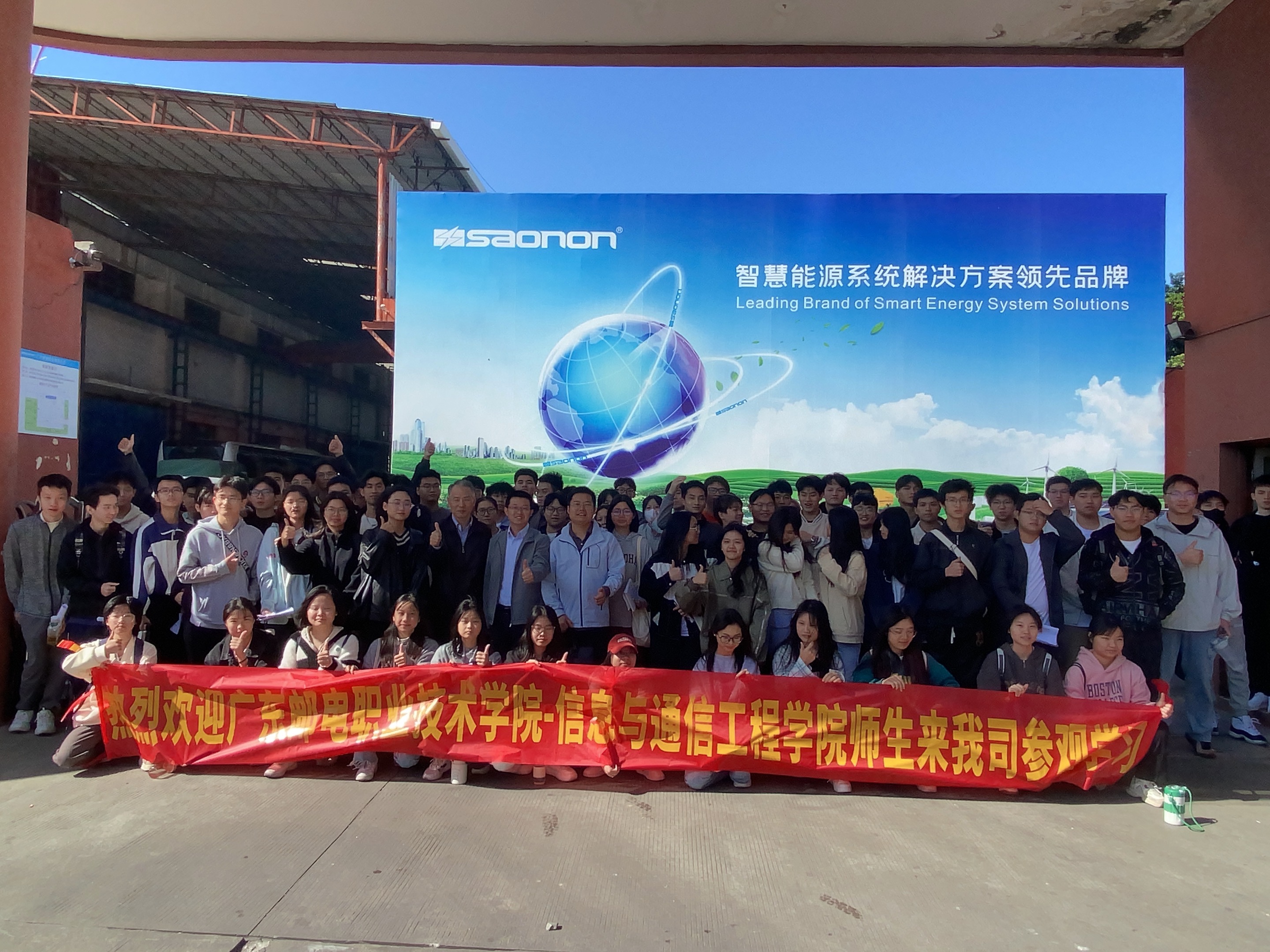 校企互换 | 广东邮电职业技术学院师生光临我司参观进建