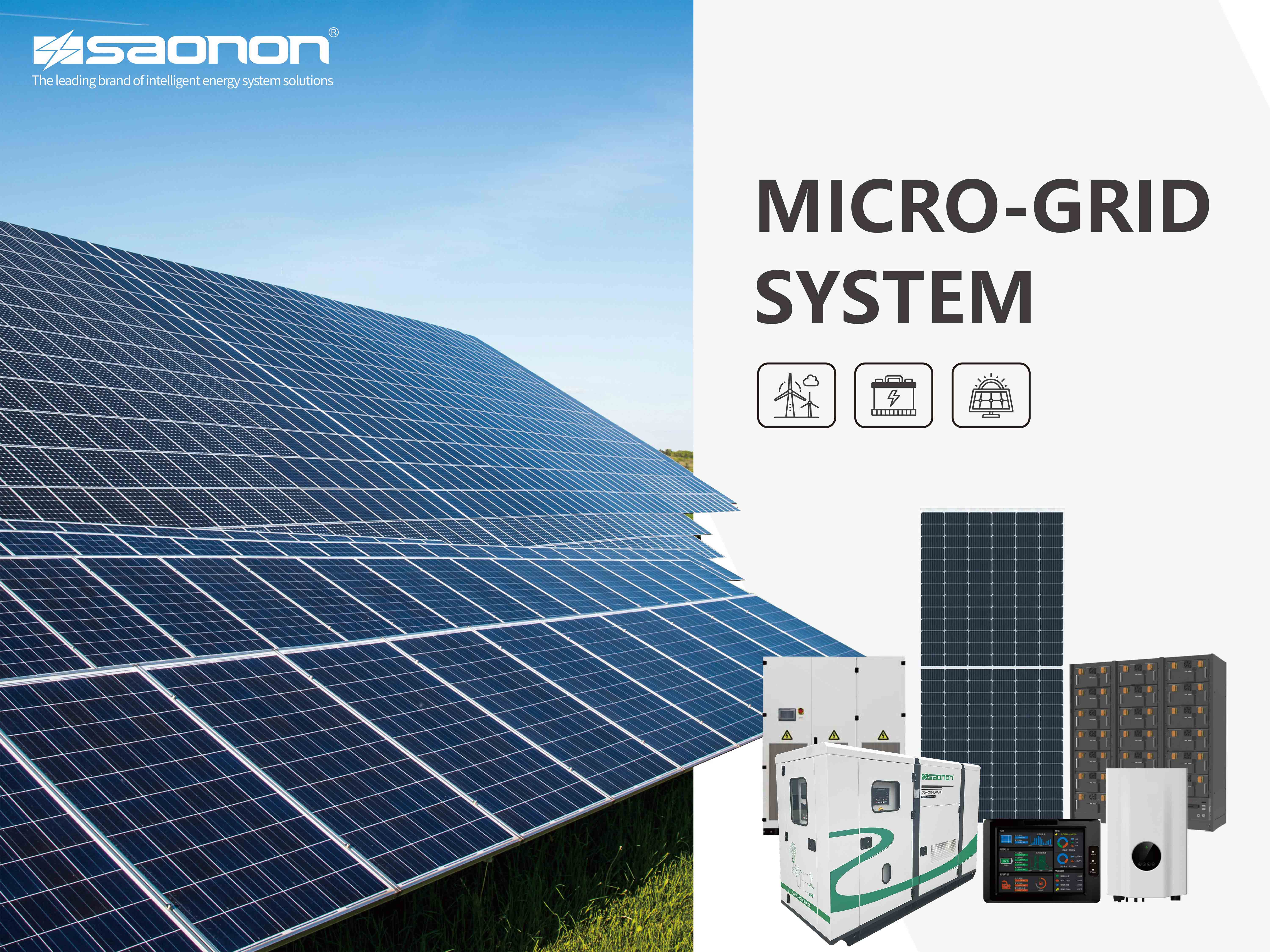 第133届广交会 | 凯时KB88光柴储微电网综合能源系统初次亮相！